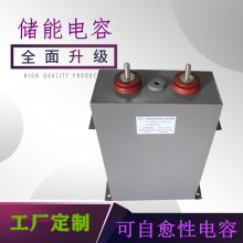 赛福 高压脉冲储能油浸薄膜电容1500VDC 600UF