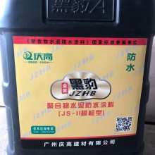 黑豹防水涂料厂工程装 卫生间 游泳池 外墙通用防水材料