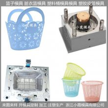 黄岩注塑模具公司衣物篮模具