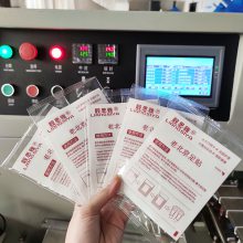 全自动足贴 暖宝宝贴 跌打肿伤贴等多功能枕式包装机械设备