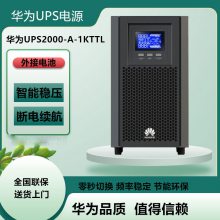 ΪUPSԴUPS2000-A-1KTTL 1KVA/800W󱸵Դӿ