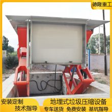 垃圾站压缩箱 校区垃圾周转站压缩设备 地埋式垃圾中转站