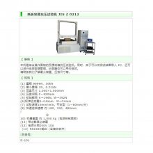 ձnihontmc ֽѹ JIS Z 0212