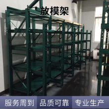 仓库模具架按要求定做 抽屉式模具存放架生产商