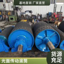 胶带机改向辊筒 矿用传动滚筒 DTII A 型主动辊筒 被动滚筒鑫文浩矿山设备