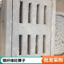 盖满球 雨水盖板厂 水泥篦子 预制混凝土制品 钢纤维砼