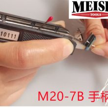 MEISEI M20-7B Ȱ ȰHOT Weezers