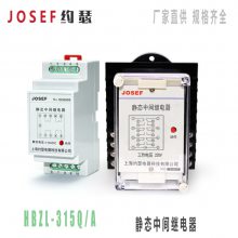Ӧ糧JOSEFԼɪ ʽм̵HBZL-315Q/A 