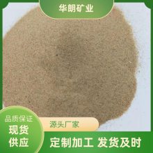 铸钢覆膜砂 高强度低发气 70-140目 华朗矿业 样品免费