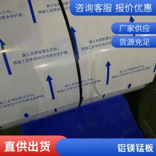 铝镁锰 金属屋面板 65-430扇形板 厂家现货 支持定制