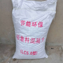 轻集料混凝土 干拌复合保温切块屋顶 LC7.5型轻骨料混凝土
