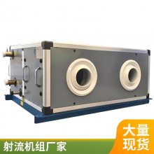 吊顶式射流空调机组-吊顶柜式空调机组-冷暖两用 中效排风机箱