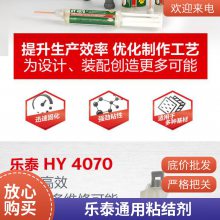 ̩LOCTITE HY 4070ṹ ˫¿ټо߽ճ
