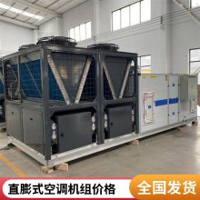 工厂用大型工业空调机_直膨组合式空调净化机组厂家