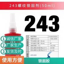 ̩ LOCTITE Һ̼ 243 ɫ 10ml/ƿ M00001264