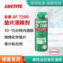 ̩㲿ϴȦȥLOCTITE SF 7200