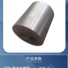 瑞弛 铁合金铸锭 真空熔炼服务