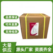 维生素C 食品级 饲料级 工业级 农业级农用 VC VC粉 抗坏血酸