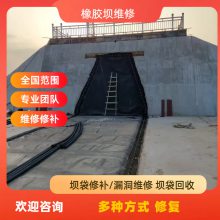 橡胶坝出现渗漏问题该如何排查与维修