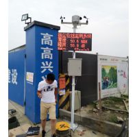成都市工地扬尘在线检测仪_可及时对接平台NPD