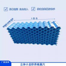 人字型蜂窝虾巢安装 PVC塑料直通型虾巢 张家港人工虾巢 恒冷