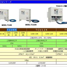 TSKȷ緢TCU8K TCU12K TCU20K