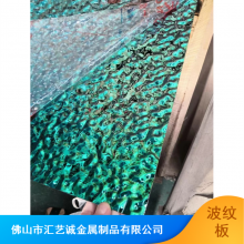 批发佛山市汇艺诚天花装饰不锈钢波纹板