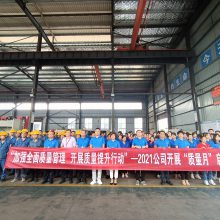 萍乡旭一环保：2021年公司开展“质量月”活动
