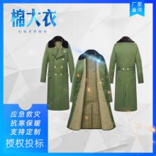 抗震抢险救灾棉衣加厚保暖棉大衣地震救援防寒服长款防风棉服