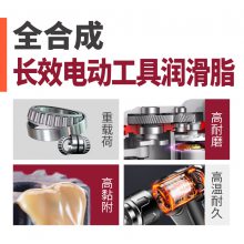 HOTOLUBE虎头 全合成长效电动工具润滑脂 砂轮机扳手螺丝刀油脂