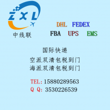 ŹʿDHL/FEDEX/UPS/EMS/ARAMEX