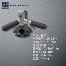 原装日本SP AIR闪电工业级气动打磨机：SP-1240