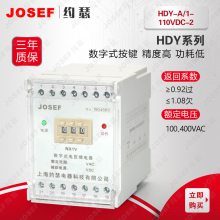 ڿƸֵ綯͵ŷĶ HDY-A/1-110VDC-2ѹ̵ JOSEFԼɪ