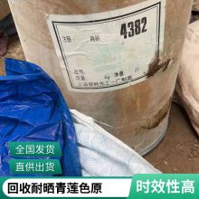 大量回收青莲色源 耐晒黄 溶剂橙 废旧颜料 化工品