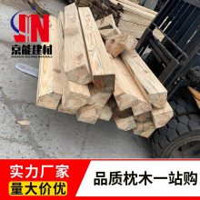 京能建材 建筑工地工厂工业用 木方条木块枕木定制加工 木材可防腐