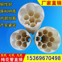 廠家供應(yīng)hdpe梅花管接頭五孔梅花管直接PE七孔九孔蜂窩管管箍 批零兼營(yíng)