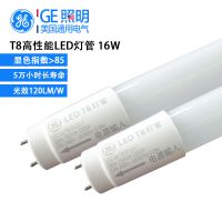 GE通用电气 led高性能T8灯管 16W长寿命高显色高亮度超市LED灯管