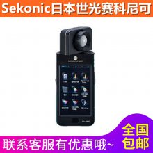 SekonicձC-700C-700RC-800ɫնC-7000