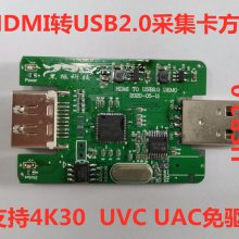 HDMI 转USB2.0 SDI采集卡 支持4K 60 输入 UVC免驱 可定制