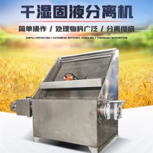 牧场牛羊粪便压榨机 斜筛式固液挤压分离机 螺旋式粪便处理机