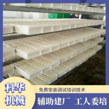 科华自动连压豆腐机加工设备 步进式高产豆腐机全套机械供应
