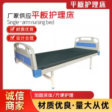 医院平板护理床 诊所病房护理床 养老院家用病床 门诊输液床 医院平板护理床 诊所病房护理床 养老院家用病床 门诊输液床