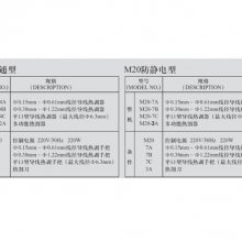 M-20  絼Ȱ MEISEI M20-7A M20-7B M20-7C