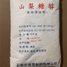 山梨糖醇生产厂家 食品级山梨醇华康绿健瑞雪