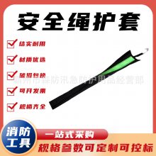 绳索护套户外攀登索降探险装备绳索防护套护绳套护绳用具保护套