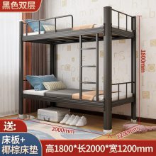 双层床铁床上下铺员工宿舍床学生寝室黑色1.2米宽度带上下床板