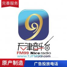 ֵ̨fm99㲥۸ FM885ֹͶ