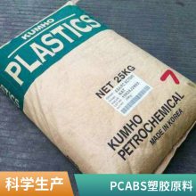 PC/ABS 韩国锦湖 8260H 高抗冲 高流动 手机 阻燃性无锑无溴