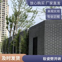 商业街仿古文化砖 软瓷劈开砖别墅外墙柔性石材仿大理石