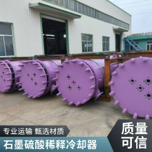 福順 連續配酸系統 石墨硫酸稀釋器 稀釋濃硫酸設備 防腐